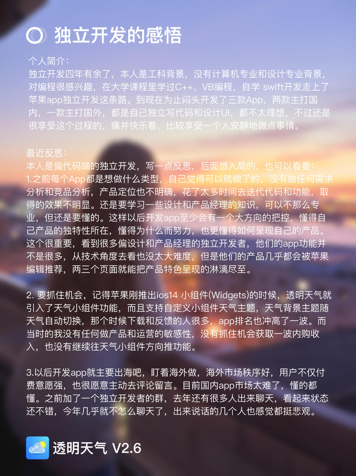 独立开发app半年重大更新:哔哩哔哩的全新体验