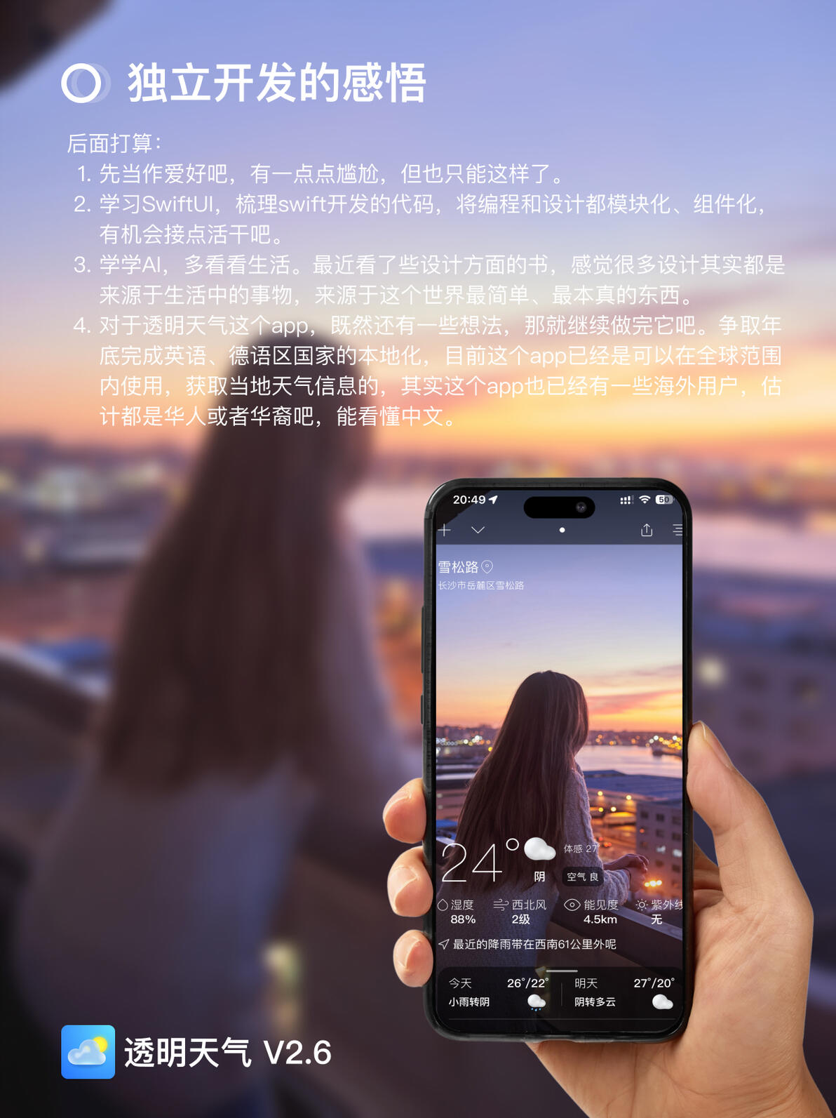 独立开发app半年重大更新:哔哩哔哩的全新体验