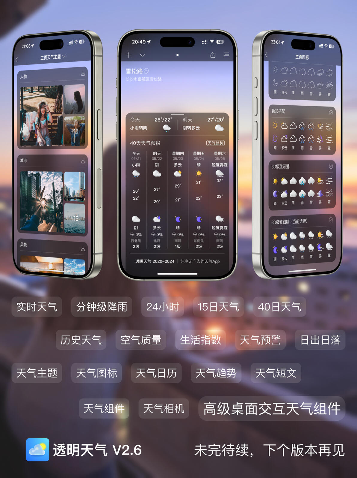 独立开发app半年重大更新:哔哩哔哩的全新体验