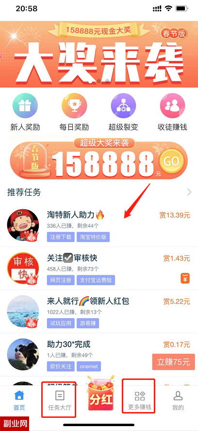2022年最靠谱的3款手机兼职APP推荐,轻松赚钱不是梦