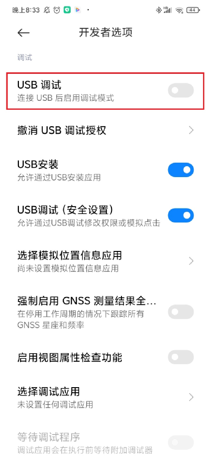Delphi安卓App开发教程:如何连接手机并实现功能