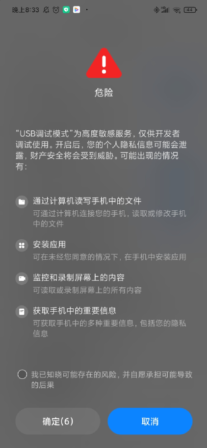 Delphi安卓App开发教程:如何连接手机并实现功能