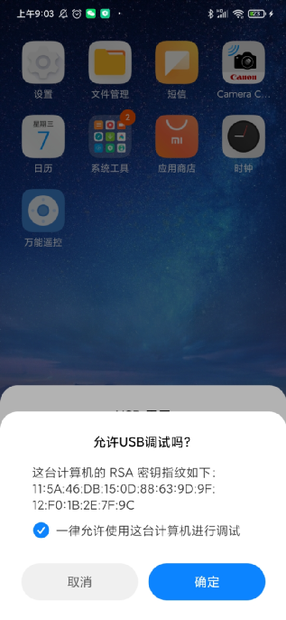 Delphi安卓App开发教程:如何连接手机并实现功能