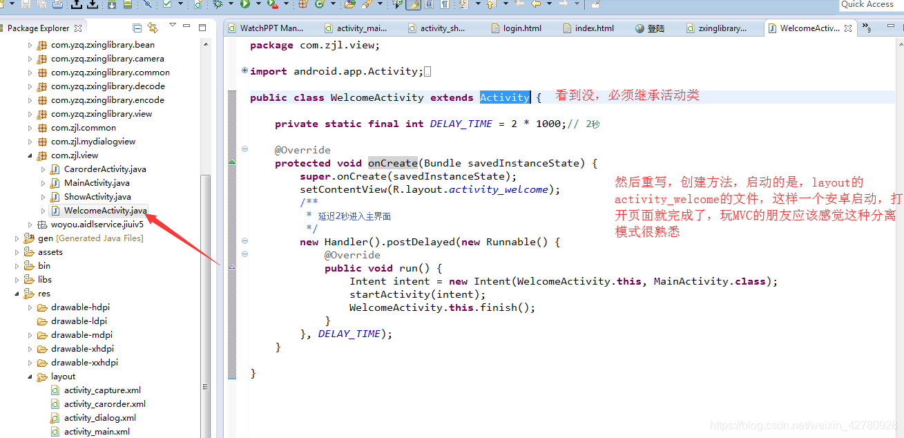 Eclipse开发安卓应用:JavaScript调用Java实现混合开发指南