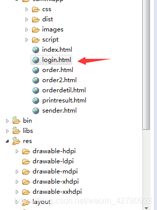 Eclipse开发安卓应用:JavaScript调用Java实现混合开发指南