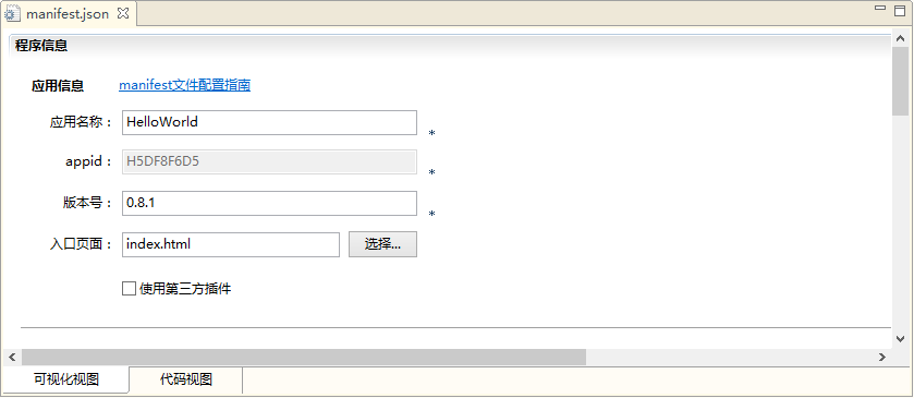 5+ App开发入门指南:从零开始掌握移动应用开发
