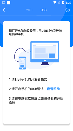 傲软投屏安卓版v1.8.18 – 高效便捷的屏幕投射解决方案