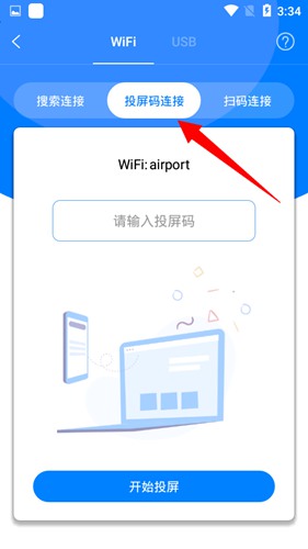 傲软投屏安卓版v1.8.18 – 高效便捷的屏幕投射解决方案