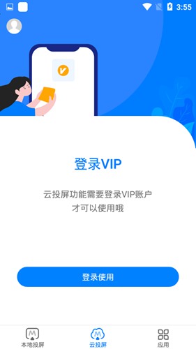 傲软投屏安卓版v1.8.18 – 高效便捷的屏幕投射解决方案