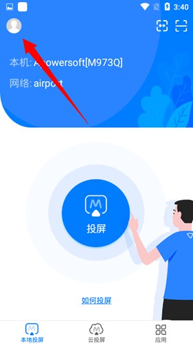 傲软投屏安卓版v1.8.18 – 高效便捷的屏幕投射解决方案