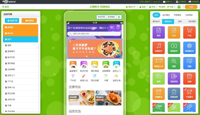 开发app是否需要专业人士?探讨app开发的专业需求