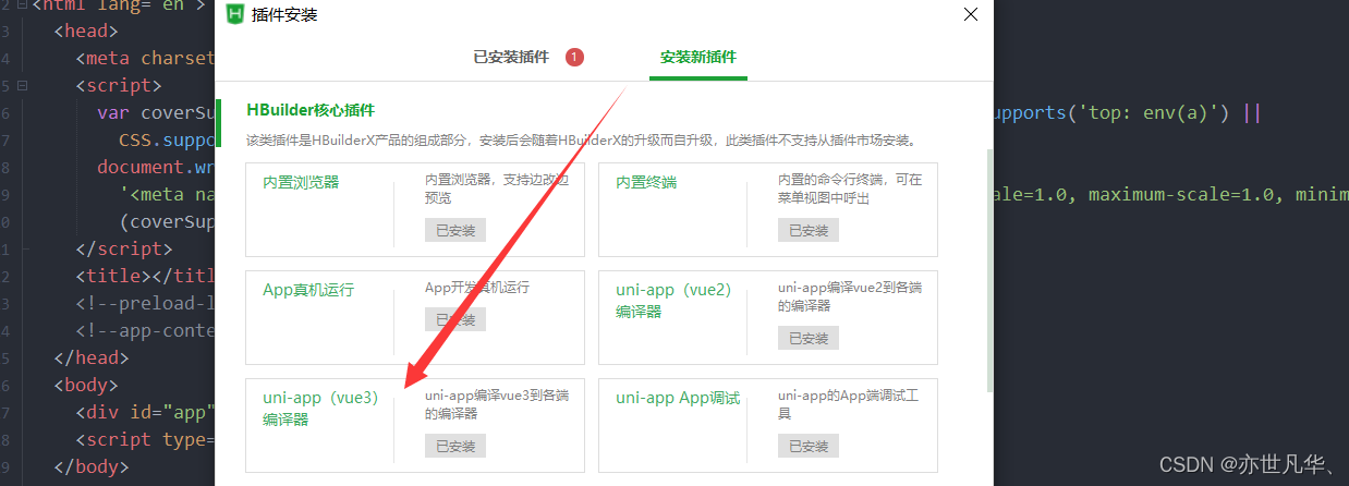 基于小程序开发的电商平台项目实战:uni-app实战教程(一)