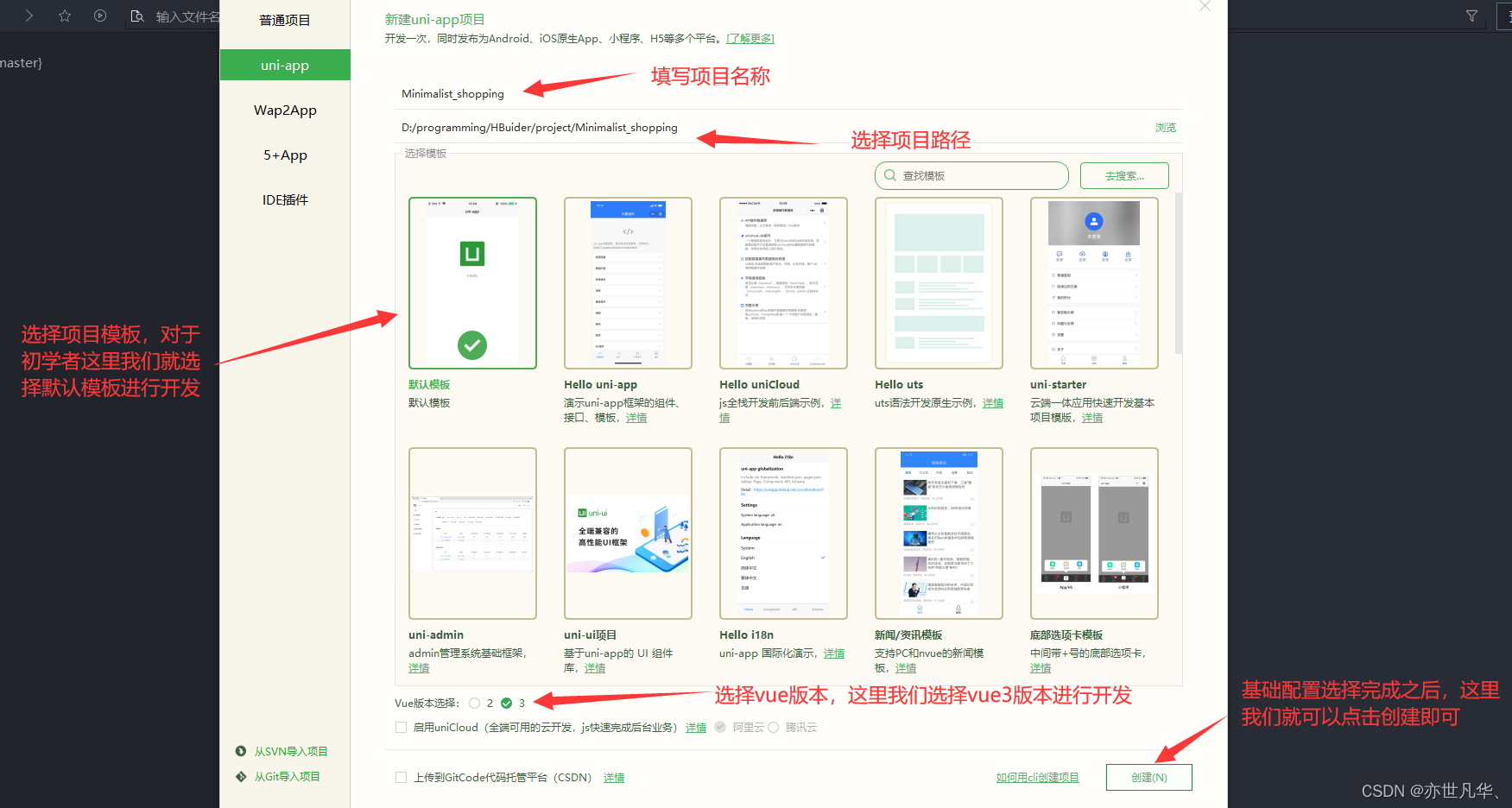 基于小程序开发的电商平台项目实战:uni-app实战教程(一)