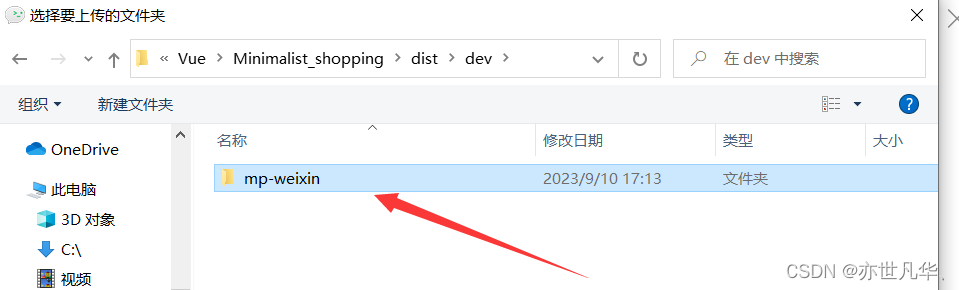 基于小程序开发的电商平台项目实战:uni-app实战教程(一)