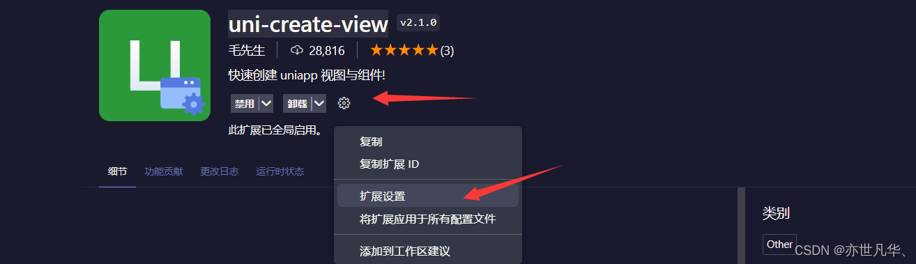 基于小程序开发的电商平台项目实战:uni-app实战教程(一)