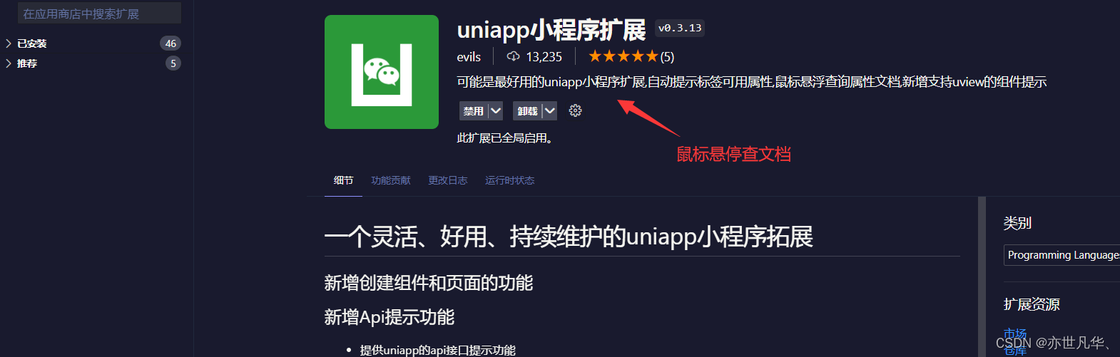 基于小程序开发的电商平台项目实战:uni-app实战教程(一)
