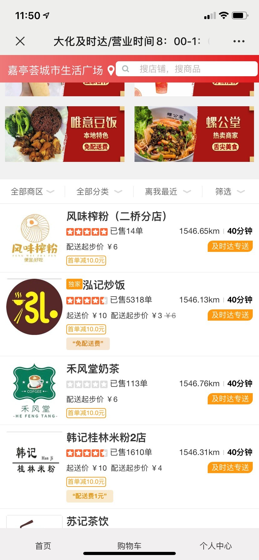 外卖app开发全攻略:从零开始打造成功的外卖应用程序