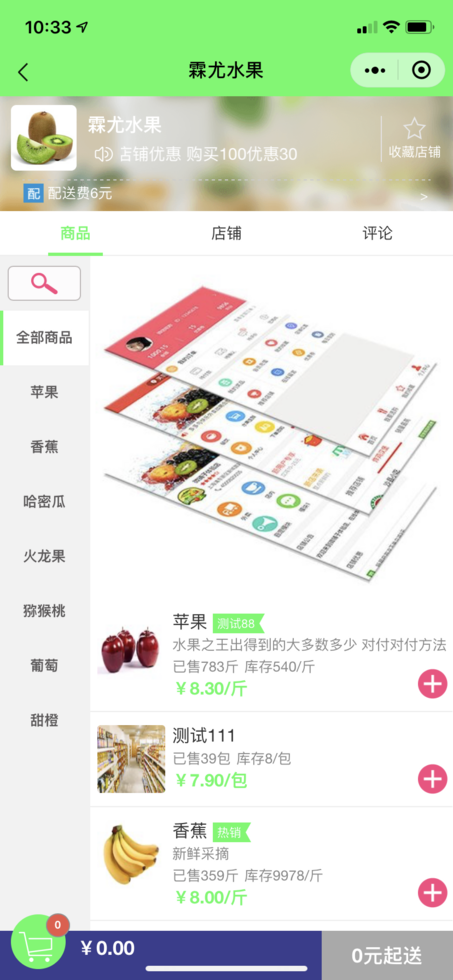 外卖app开发全攻略:从零开始打造成功的外卖应用程序