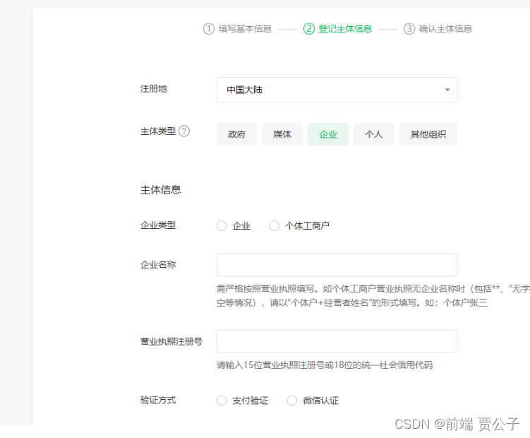 PC端微信扫码登录技术实现详细指南