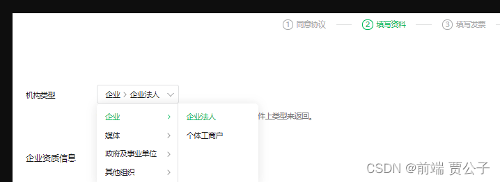 PC端微信扫码登录技术实现详细指南