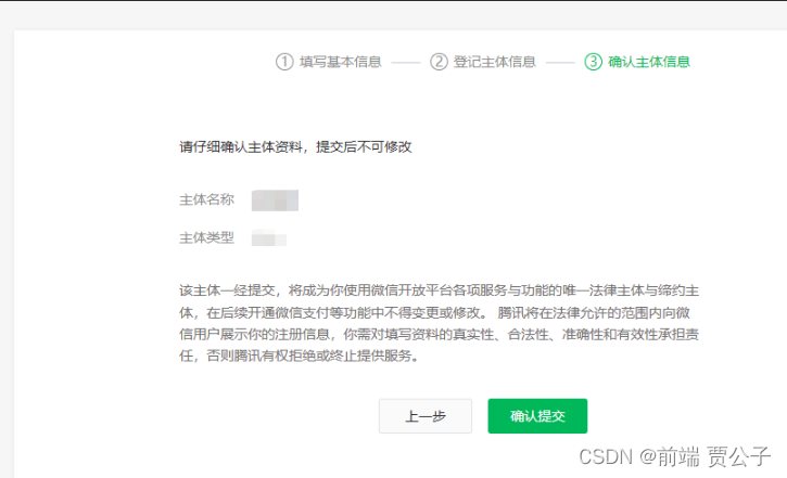 PC端微信扫码登录技术实现详细指南