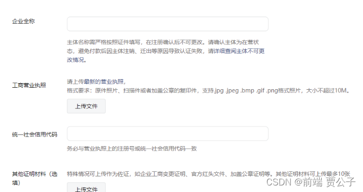 PC端微信扫码登录技术实现详细指南