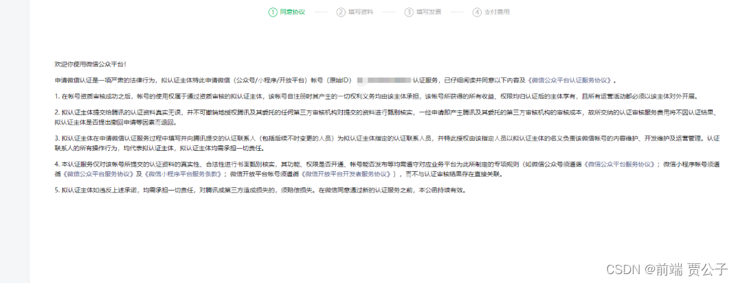 PC端微信扫码登录技术实现详细指南
