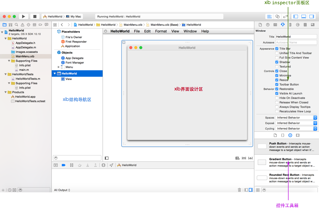 MAC OSX APP 开发入门篇:从零开始掌握应用程序开发