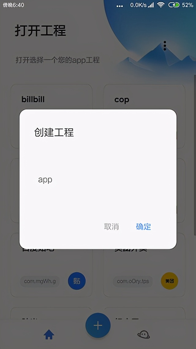 Alua Fu:专业App开发制作服务,助您实现移动应用梦想