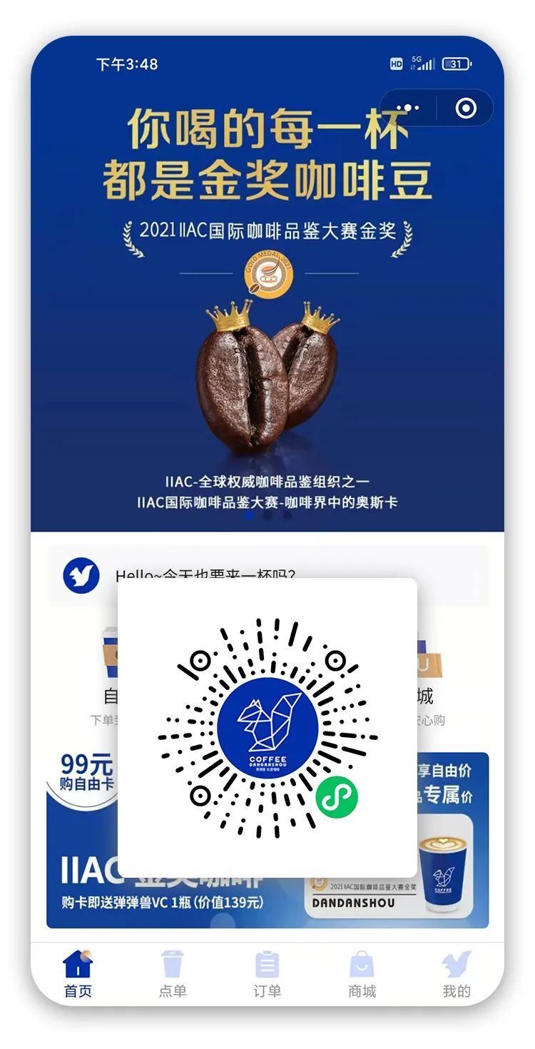开发咖啡点单小程序成本高达15万?为何不考虑开发APP