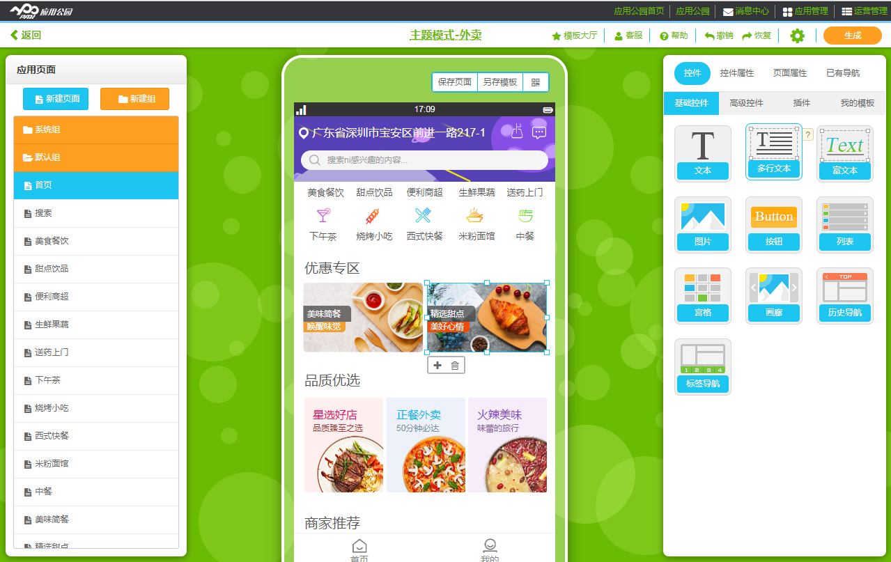 2019年开发一个app需要多少钱?全面解析app研发费用