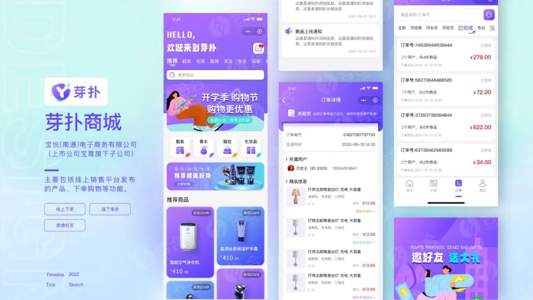 2024年北京小程序开发公司实力排行榜全面揭秘