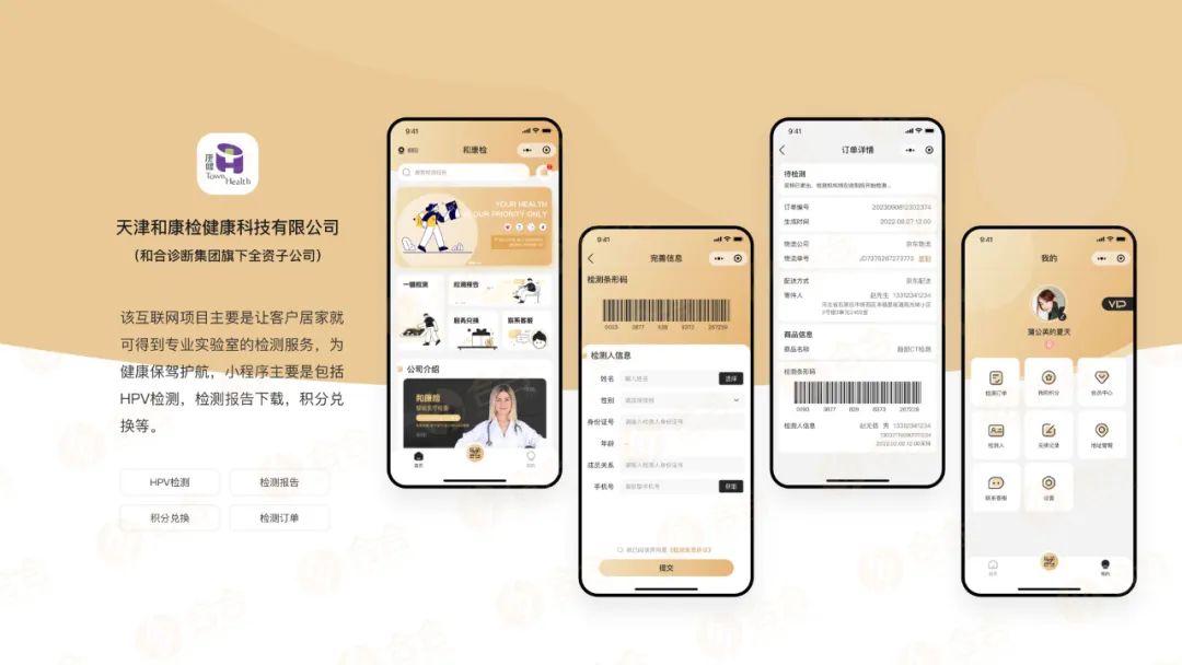 2024年北京小程序开发公司实力排行榜全面揭秘