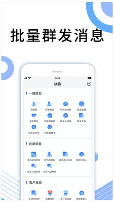 开发制作类似晓客的app所需资金投入分析