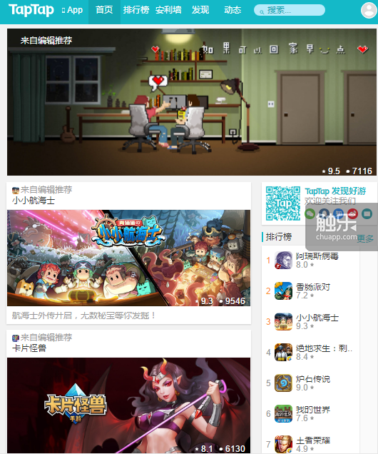 触乐专访TapTap联合创始人张乾:揭秘TapTap不追求虚假繁华的背后故事