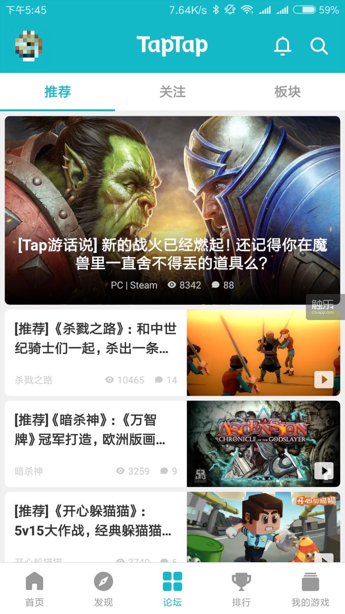 触乐专访TapTap联合创始人张乾:揭秘TapTap不追求虚假繁华的背后故事