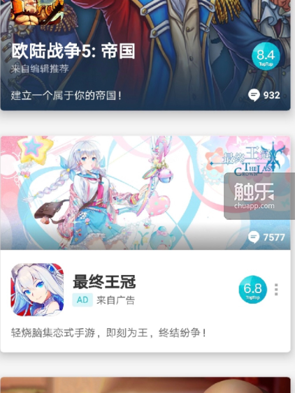 触乐专访TapTap联合创始人张乾:揭秘TapTap不追求虚假繁华的背后故事