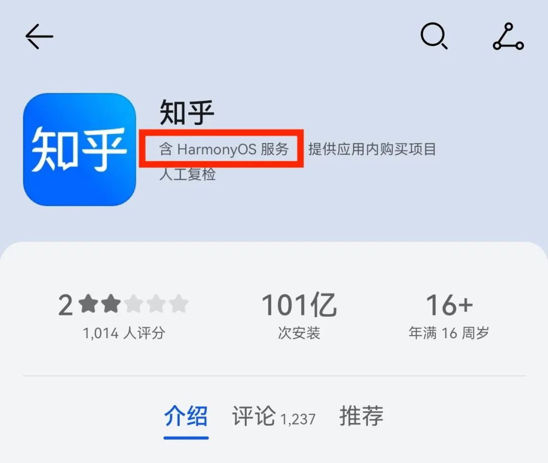 实测首批鸿蒙App与安卓App对比:谁更胜一筹?
