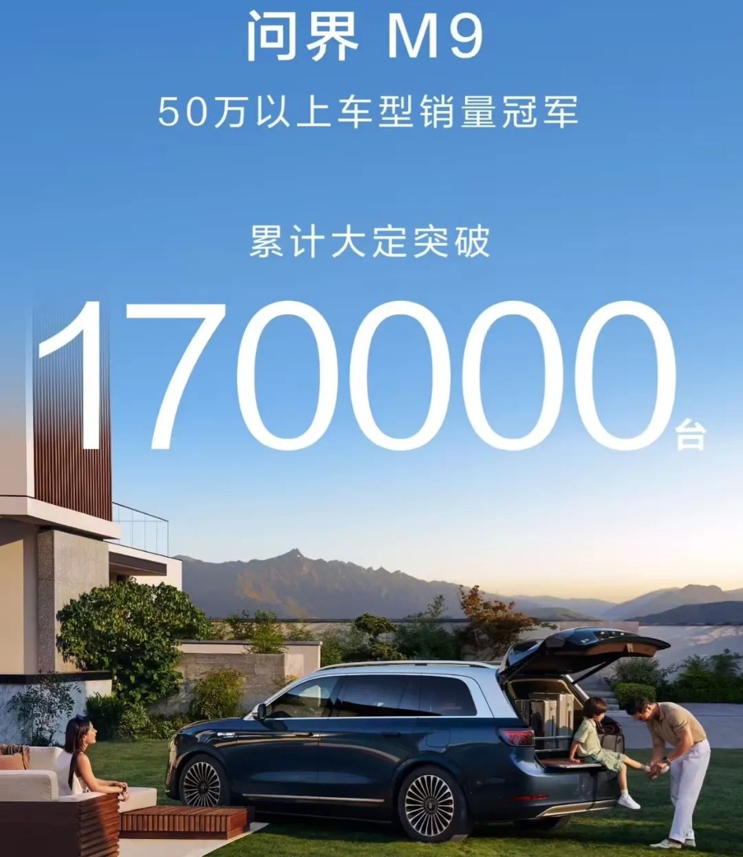 华为尊界登场,小鹏众筹开启,汽车行业新动态全览