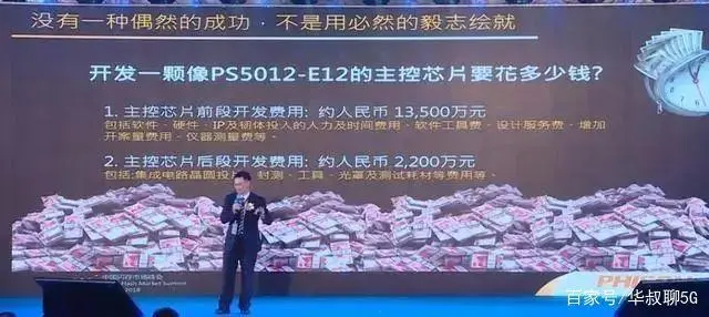 国内研发一颗芯片成本揭秘:小米面临的挑战与困境