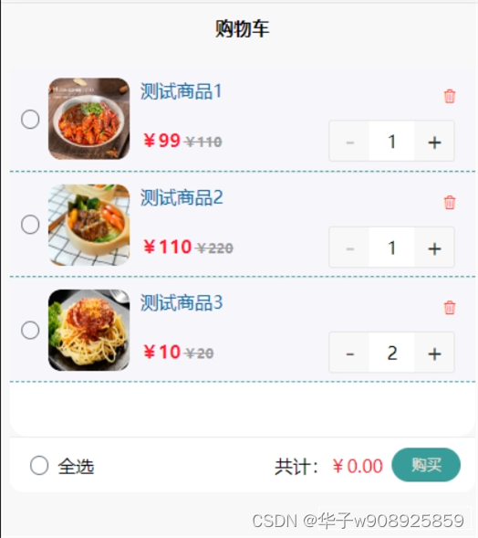 基于Java SpringBoot Vue uniapp的微信小程序外卖系统设计与实现