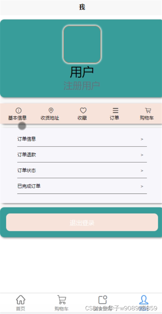 基于Java SpringBoot Vue uniapp的微信小程序外卖系统设计与实现