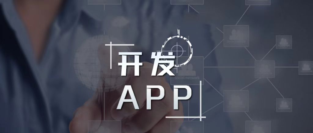 APP创业成功之道:如何最大程度规避风险并实现成功