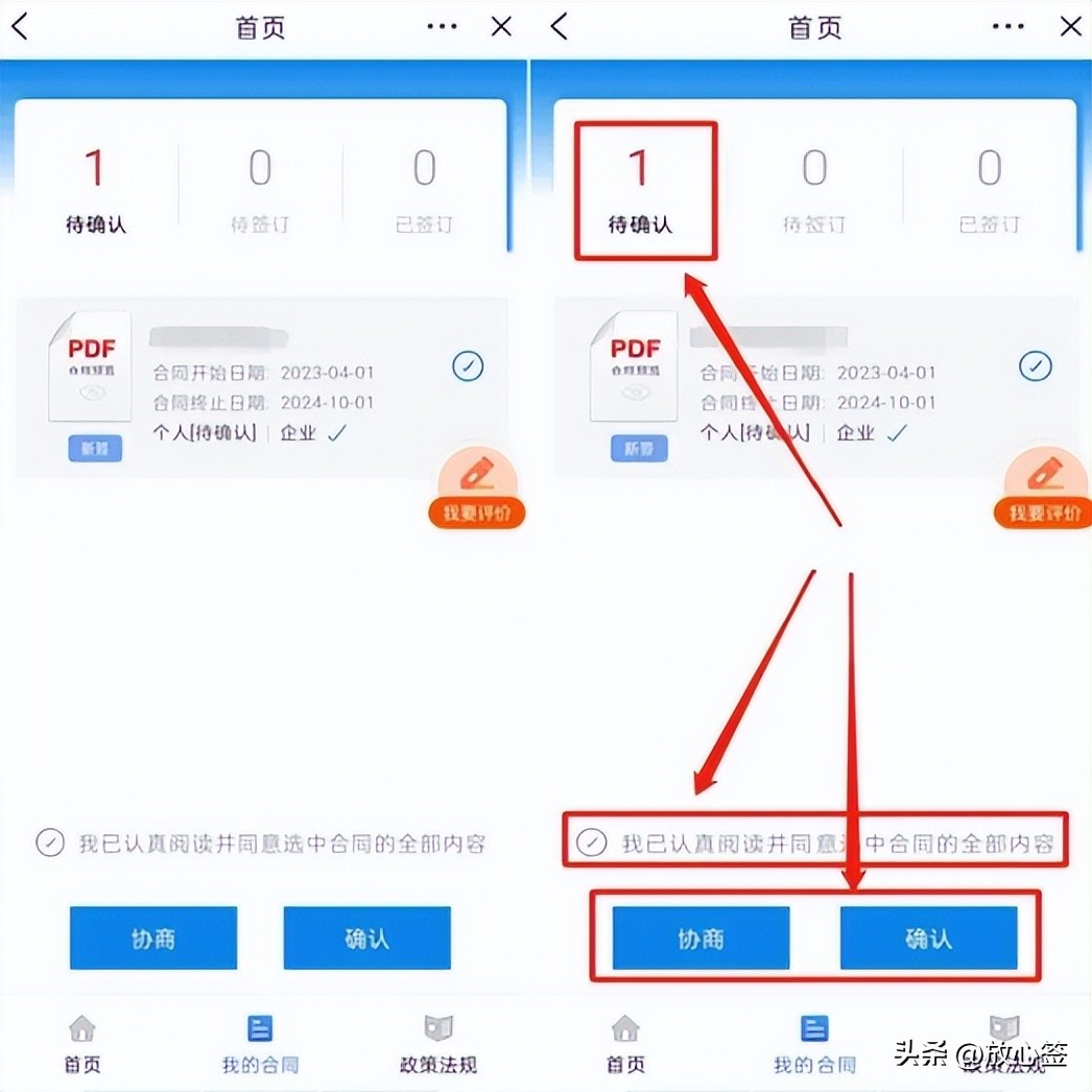 安徽省皖事通app电子劳动合同在线签订详细流程指南