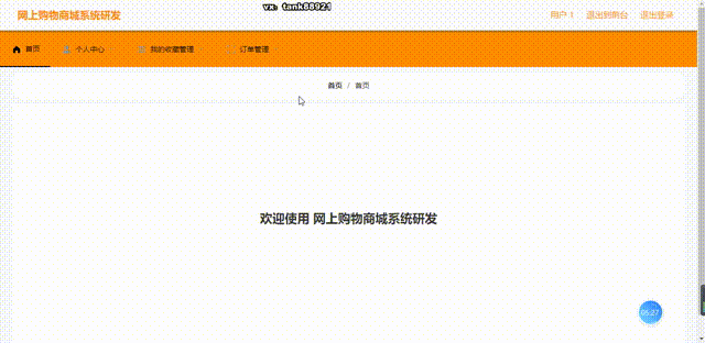 Java毕业设计:基于Spring Boot的网上购物商城系统研发与毕业论文详解(附源代码)
