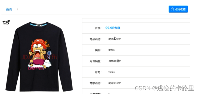 Java毕业设计:基于Spring Boot的网上购物商城系统研发与毕业论文详解(附源代码)