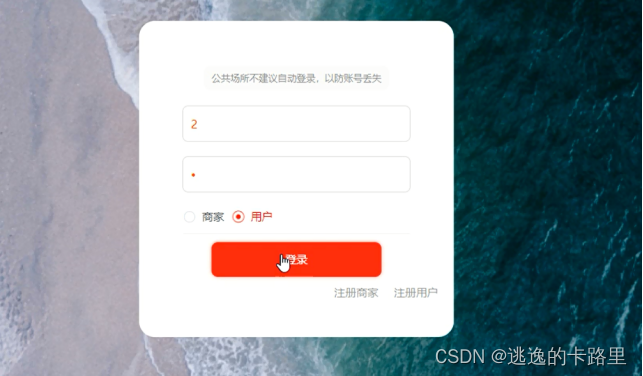 Java毕业设计:基于Spring Boot的网上购物商城系统研发与毕业论文详解(附源代码)