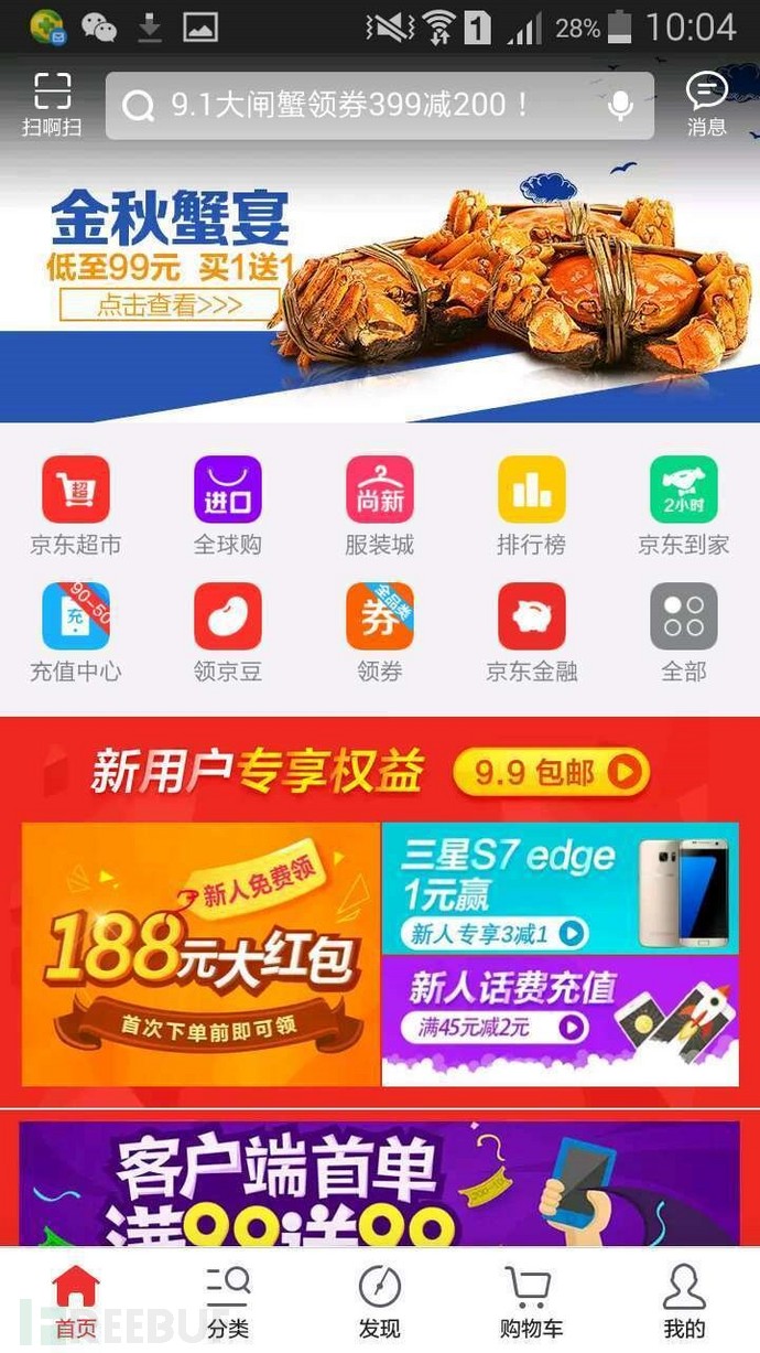 深入探讨APK安全与自动化审计的关键策略