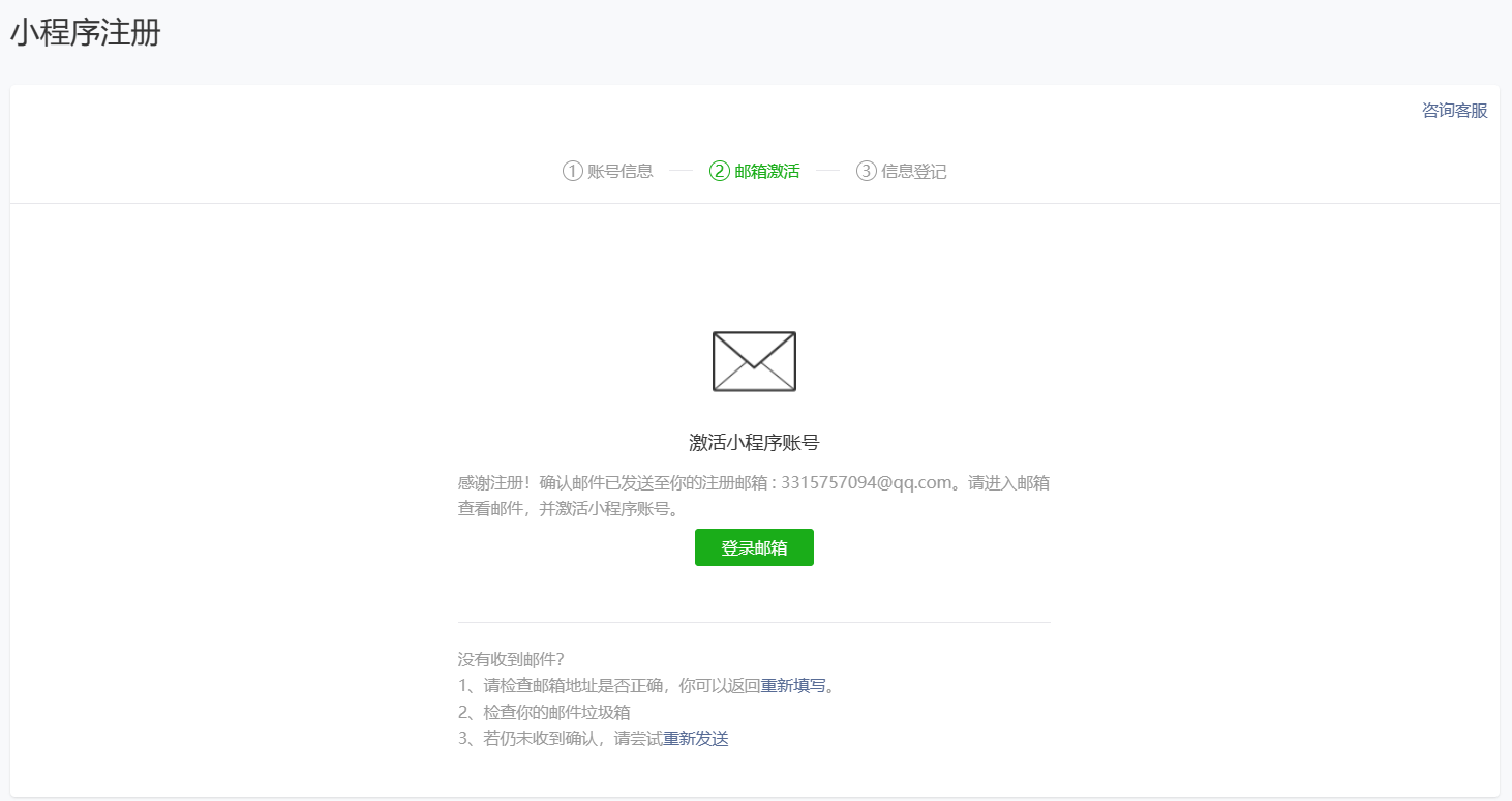 微信小程序入门指南:从零开始编写你的第一个小程序