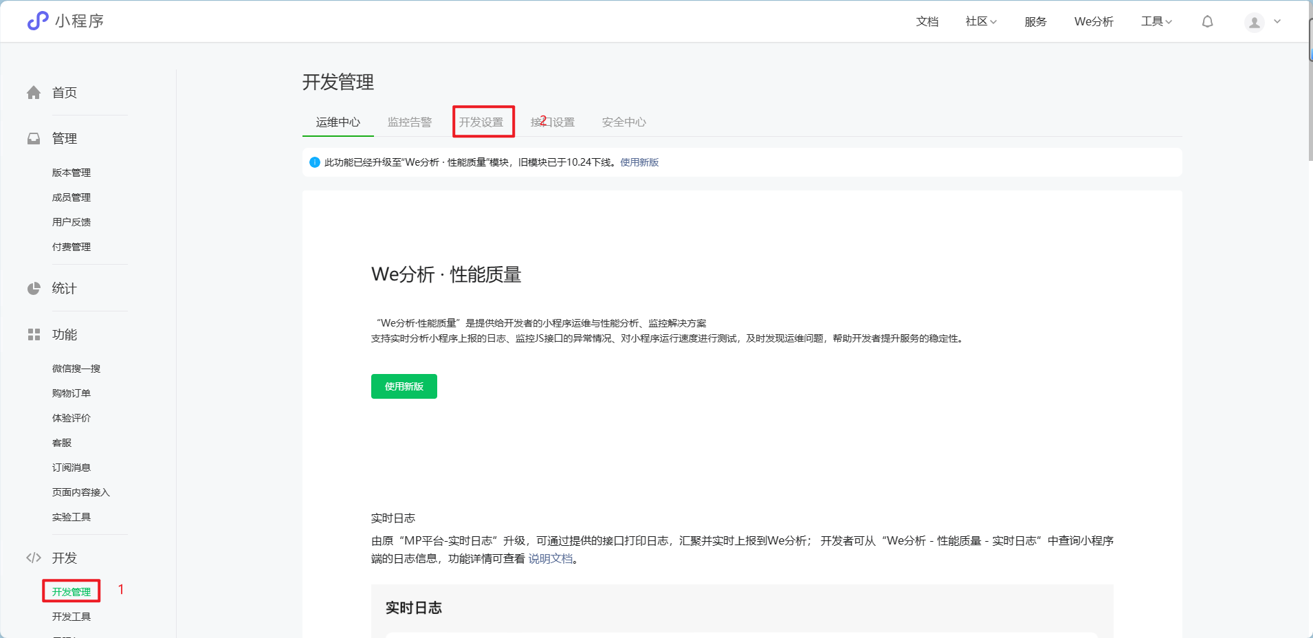 微信小程序入门指南:从零开始编写你的第一个小程序